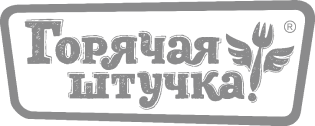 Горячая штучка